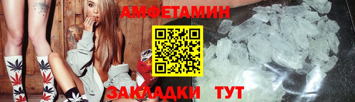 Можга  АМФЕТАМИН Розовый  Амфетамин  Amphetamine  Вход с VPN 