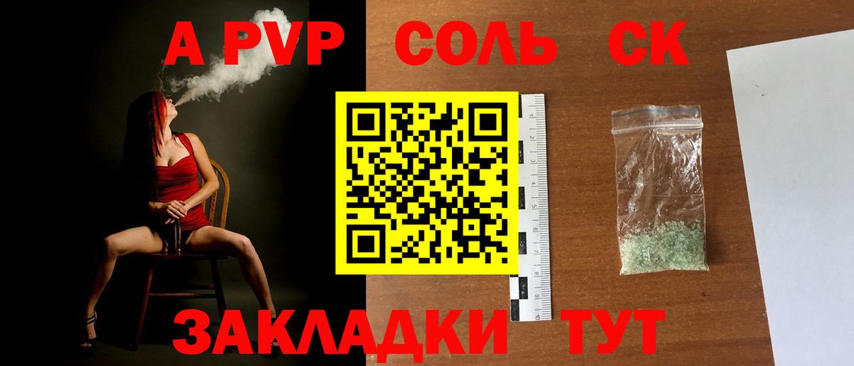 Можга  A PVP Соль  Alpha PVP Соль  Вход с VPN  Alpha PVP СК 