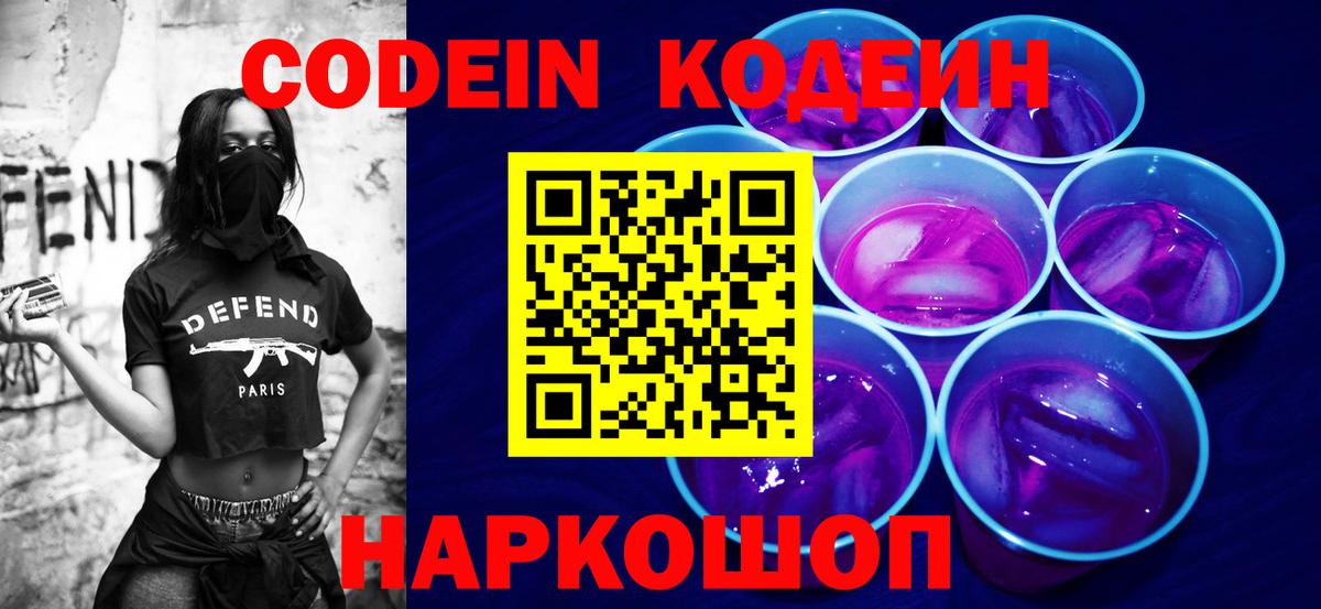 Кодеин напиток Lean (лин) Можга