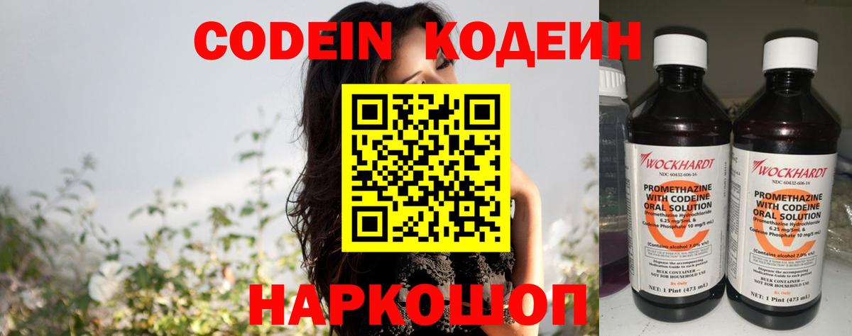 Можга  Кодеиновый сироп Lean Purple Drank  Вход с VPN 