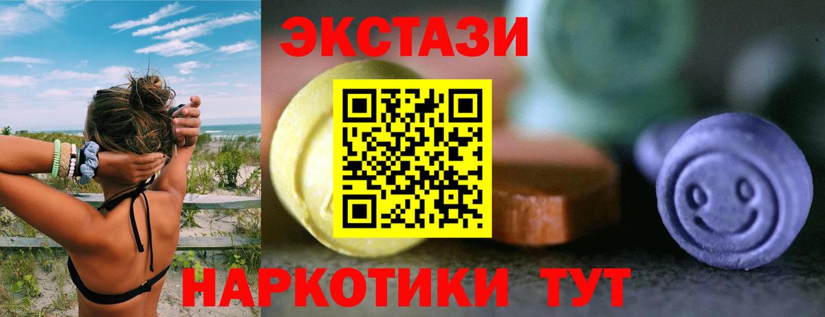 Ecstasy Дубай  Вход с VPN  Можга  ЭКСТАЗИ 300 mg 