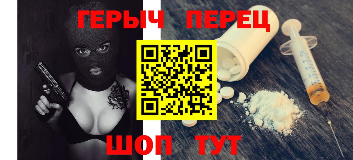 ГЕРОИН гречка  Вход с VPN  Можга 