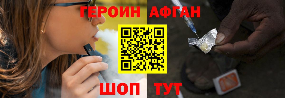 Героин герыч Можга