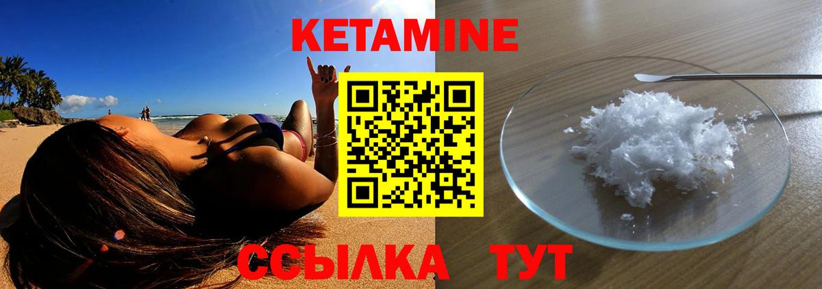 Можга  сайты даркнета как зайти  Вход с VPN  КЕТАМИН VHQ 