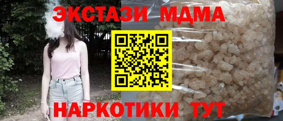 МДМА молли Можга