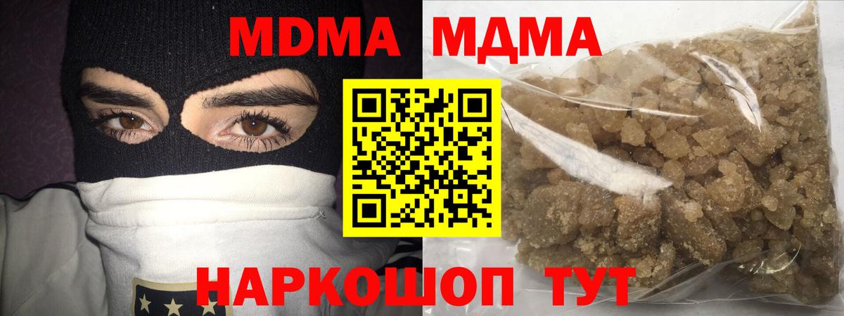 Можга  МДМА VHQ  Вход с VPN  МДМА crystal 