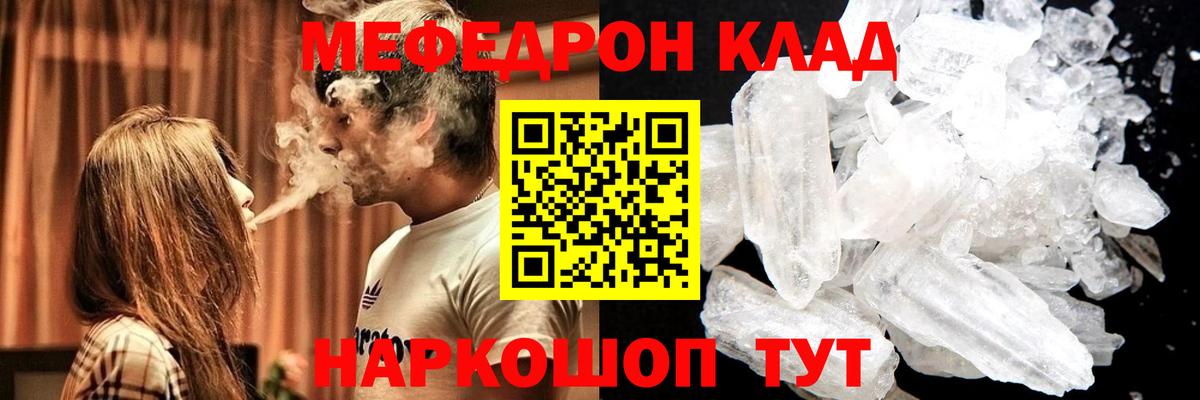 МЯУ-МЯУ  Мефедрон  Можга  Вход с VPN  МЯУ-МЯУ кристаллы 
