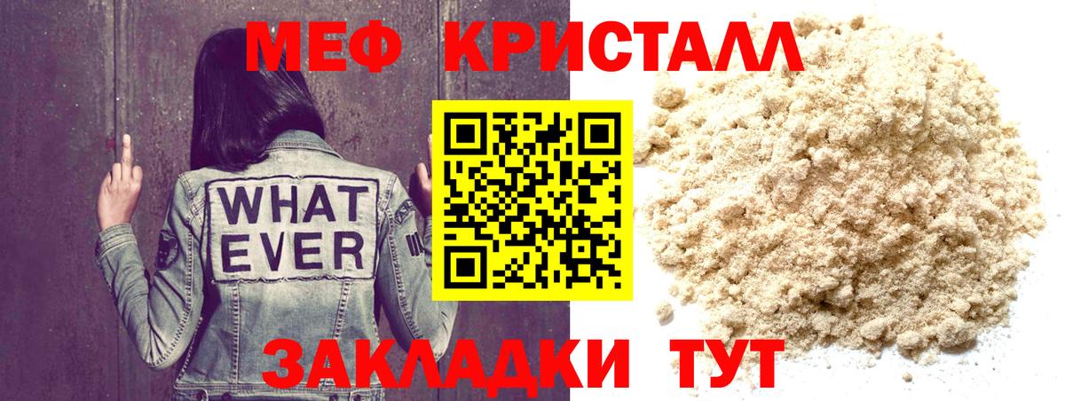 Меф мука Можга