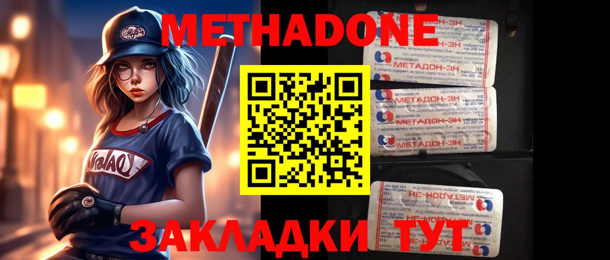 МЕТАДОН белоснежный Можга
