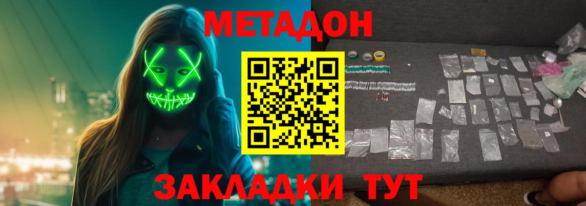 Можга  Метадон methadone  Вход с VPN 