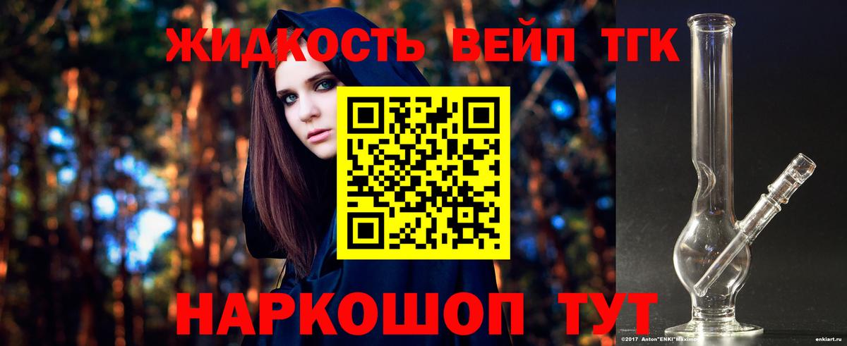 Дистиллят ТГК вейп с тгк Можга